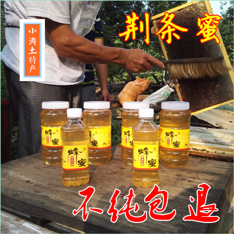 农家蜂蜜纯荆花蜜槐花蜜天然蜂蜜不掺一滴假