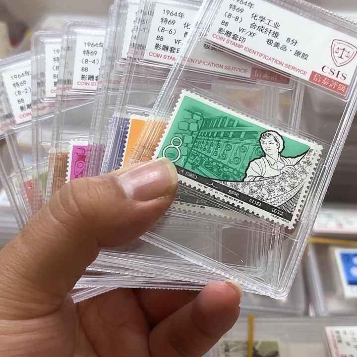 特69邮票信泰88分盒子一套