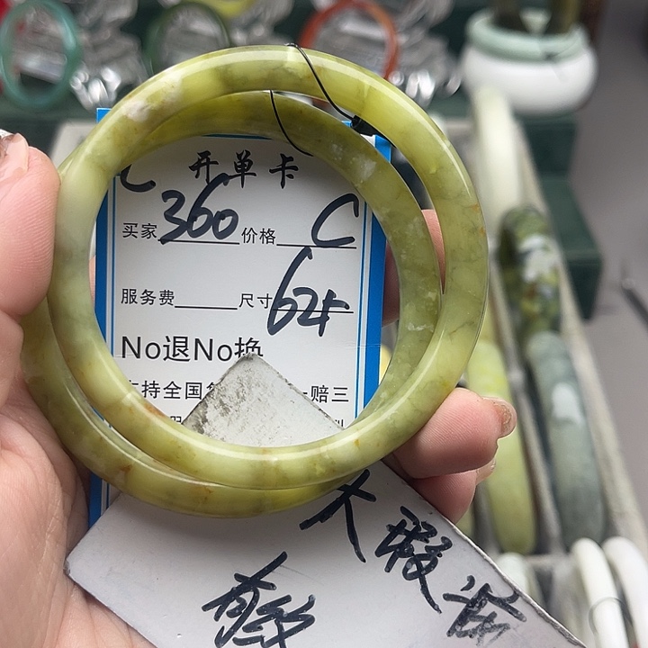 蛇纹石玉未镶嵌手镯