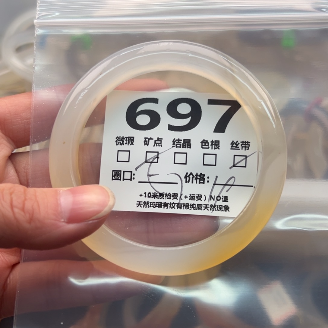 玛瑙/玉髓手镯未镶嵌697