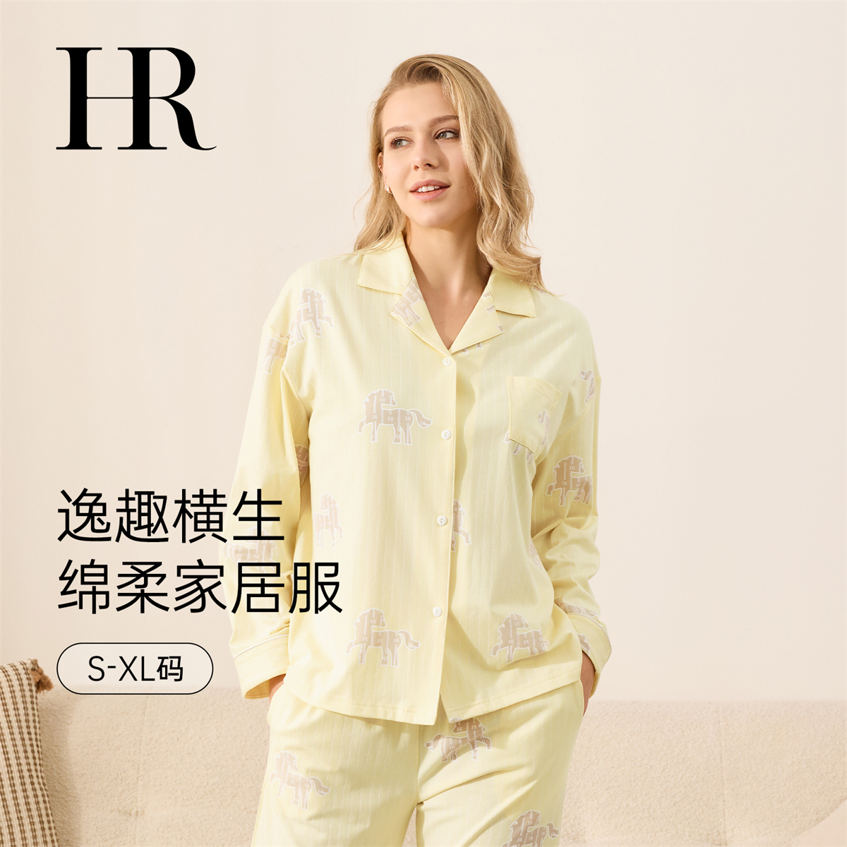 HR/赫莲娜【马年限定】居家好物秋季居家服马年睡衣推荐红色女款
