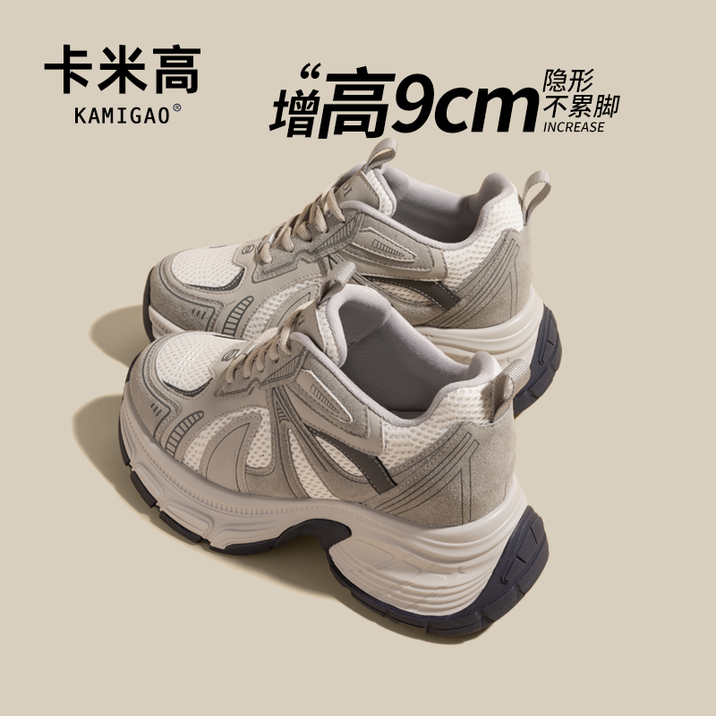 9CM内增高老爹鞋2025春夏网面透气小个子休闲运动鞋女KM-S012-3