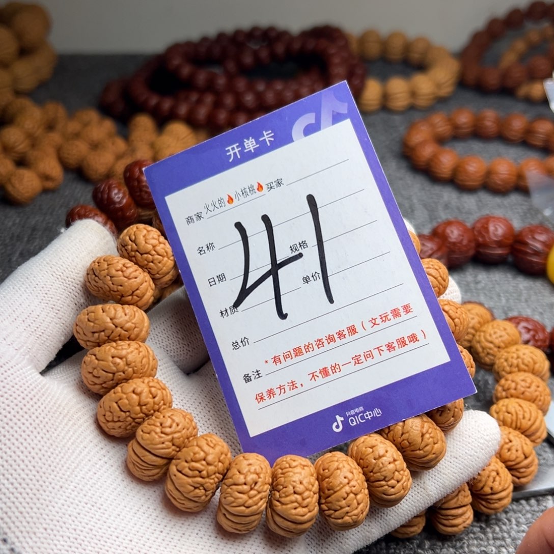 多***吗桃核手串铁扇磨盘41