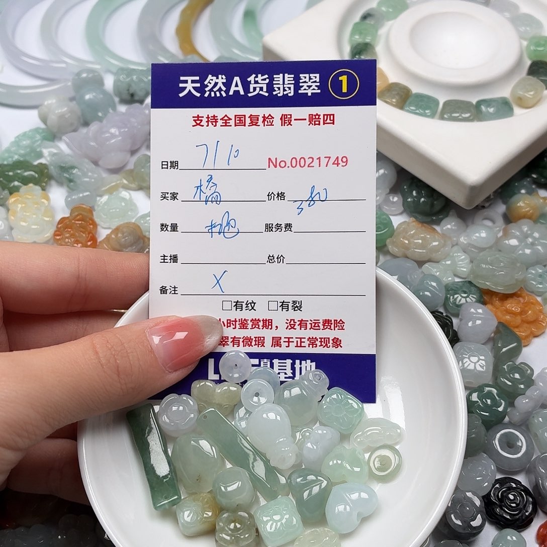 橋***柒翡翠裸石Hhhhhhhhhhhhh