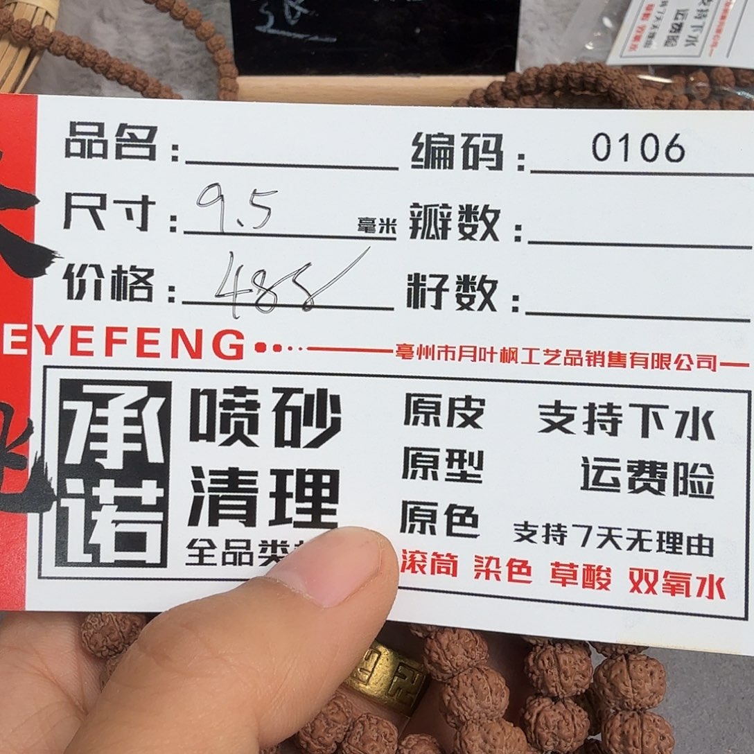 卓***群吊坠金刚菩提Aaaaaaa0106