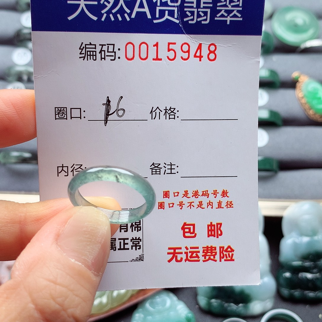 翡翠戒指未镶嵌天然