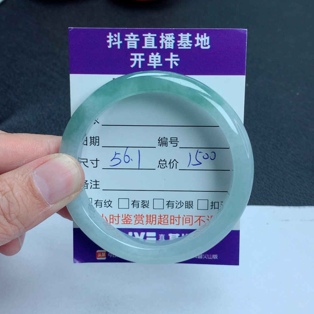 翡翠手镯未镶嵌翡翠手镯