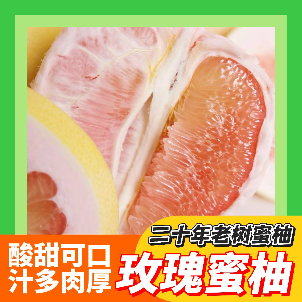 【正宗重庆老树粉心玫瑰蜜柚】新鲜采摘皮薄肉厚酸甜多汁产地直发