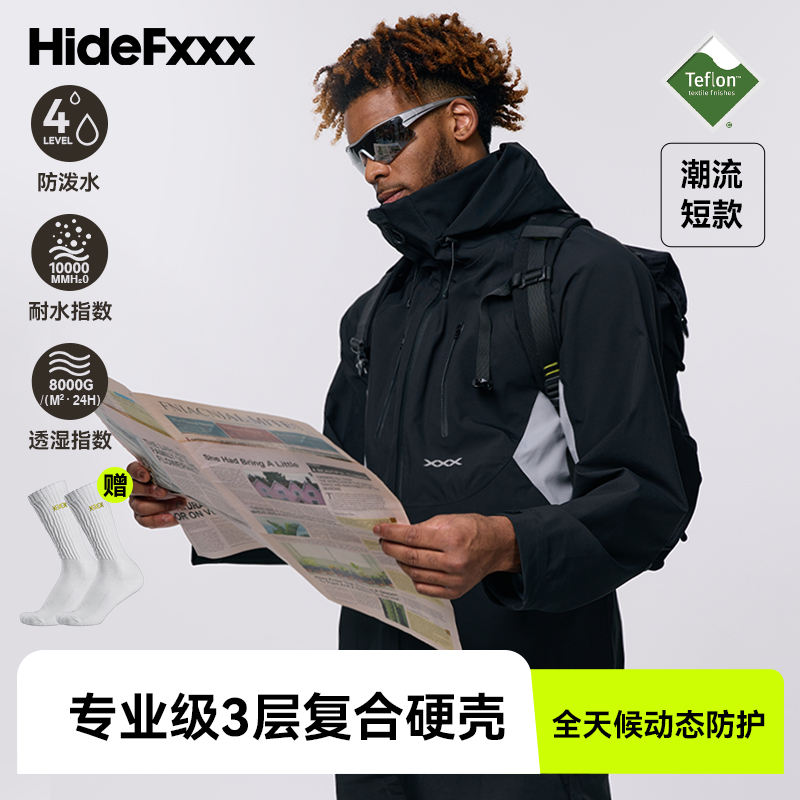 HideFxxx破风冲锋衣短款专业级三层复合硬壳户外防水防风登山服