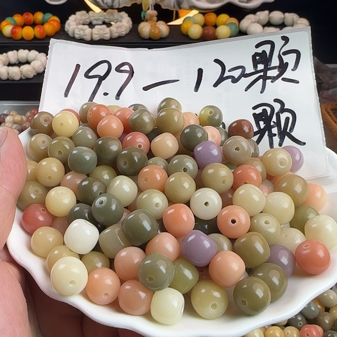 菩提根/象牙果吊坠卡11-12玛卡龙桶100颗➕100颗