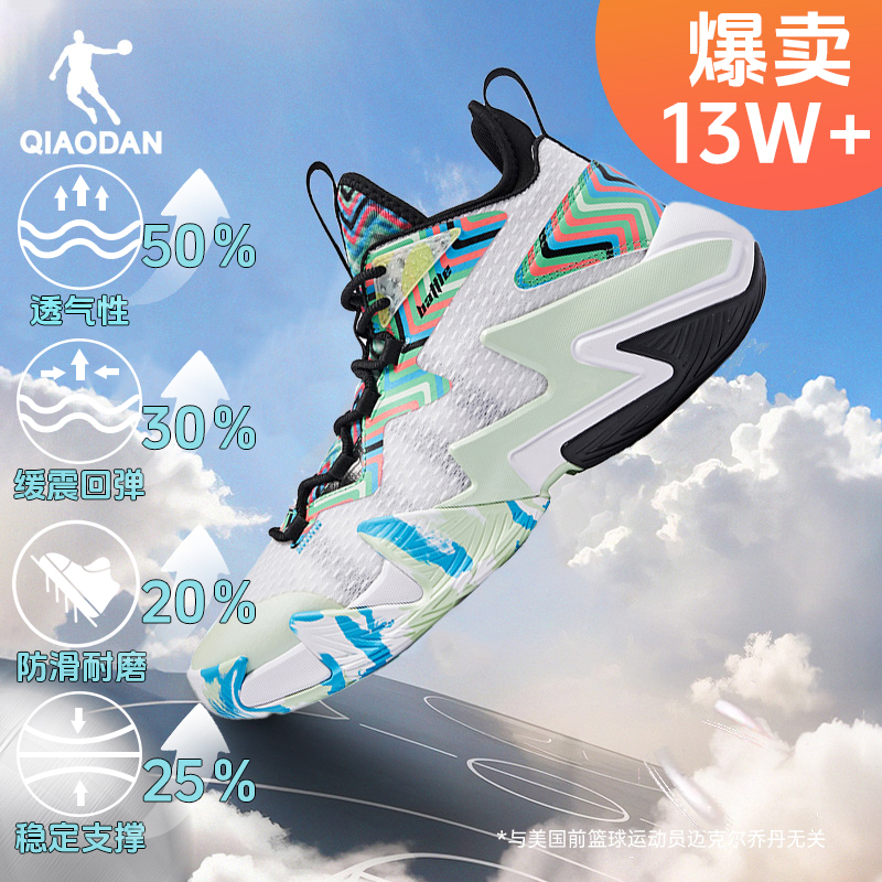 破影2|中国乔丹篮球鞋男水泥地实战球鞋网面透气耐磨运动鞋