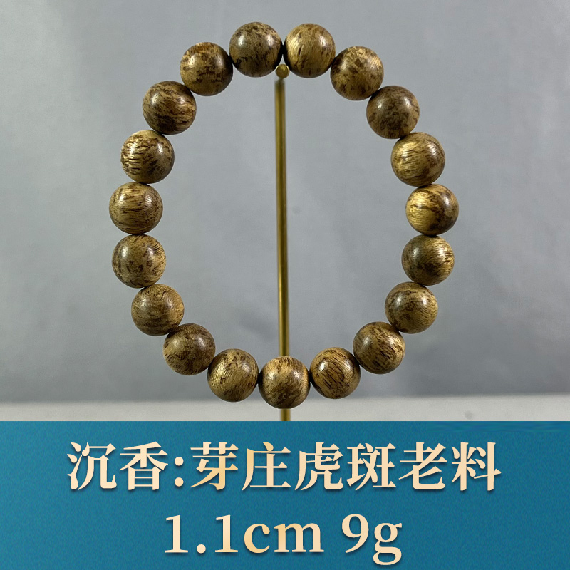 77000   芽庄虎斑老料 沉香