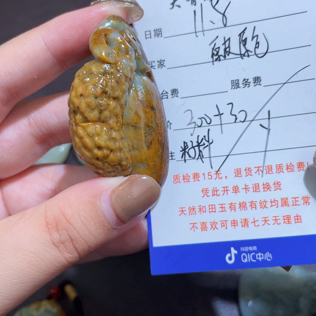 颈饰未镶嵌和田玉