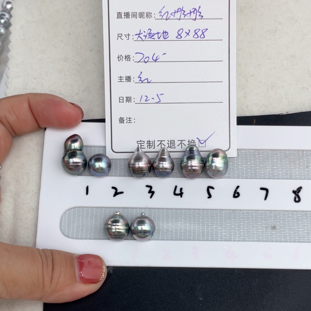 未镶嵌裸珠定制海水珍珠红****6