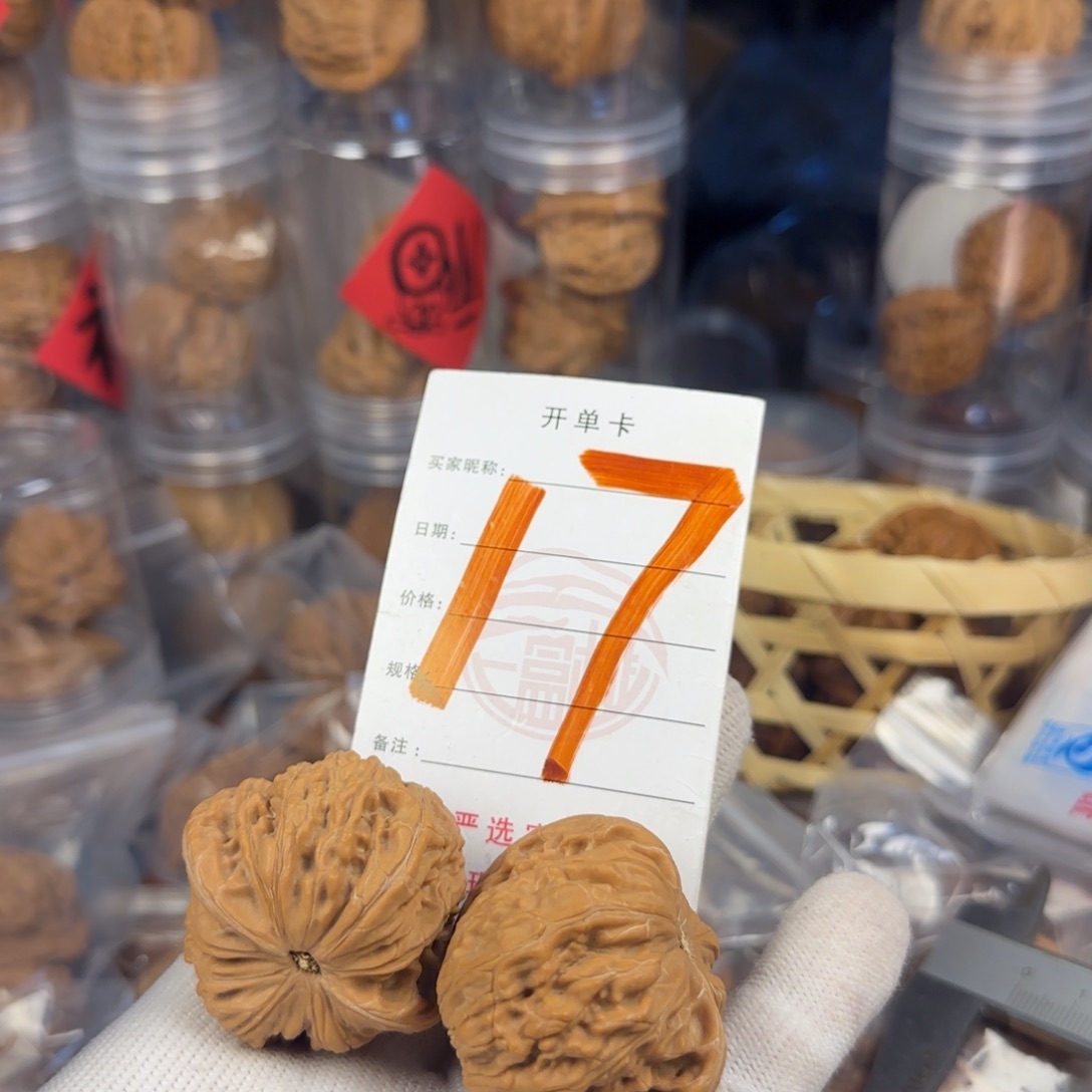 文玩核桃吊坠磨盘