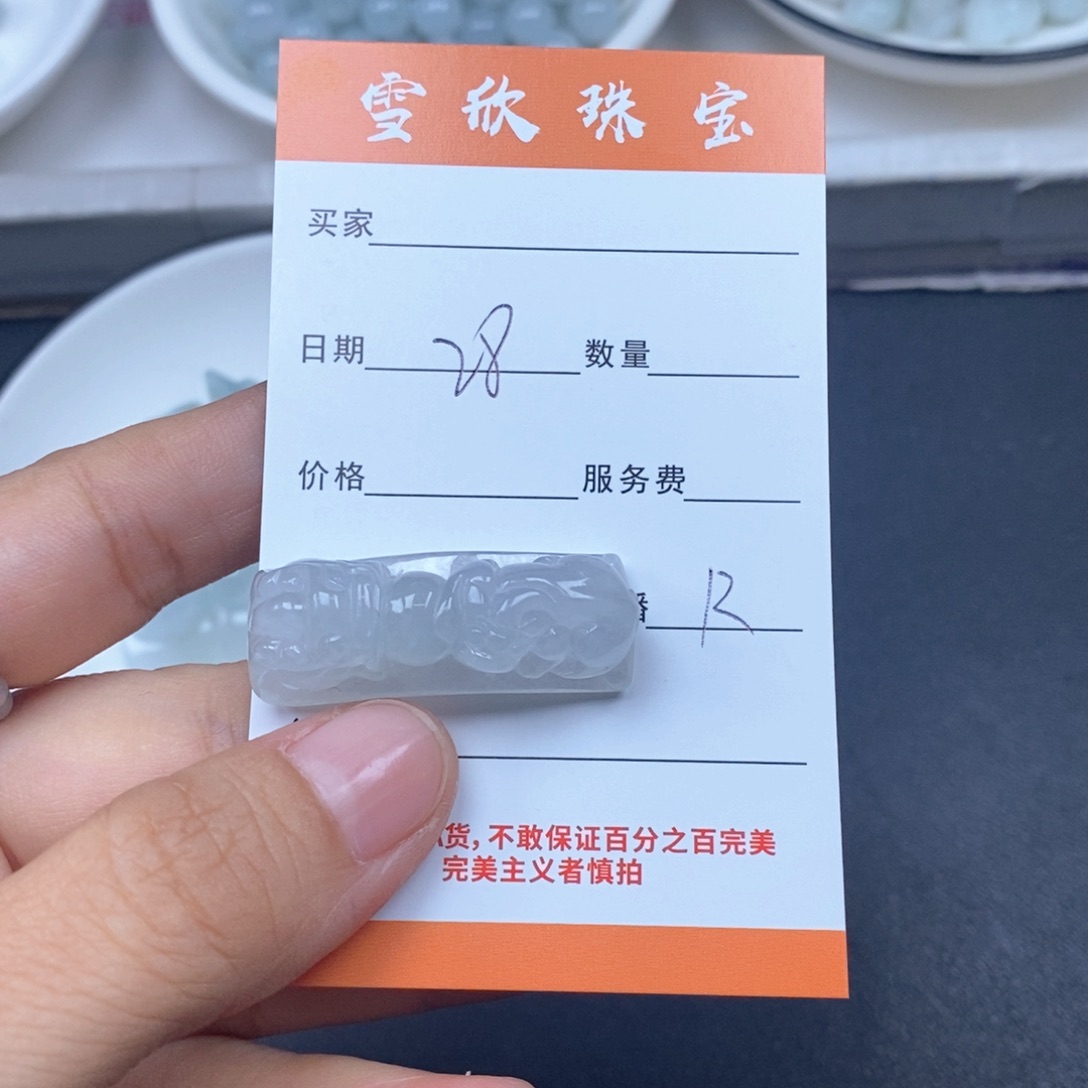 大***子翡翠未镶嵌颈饰翡翠