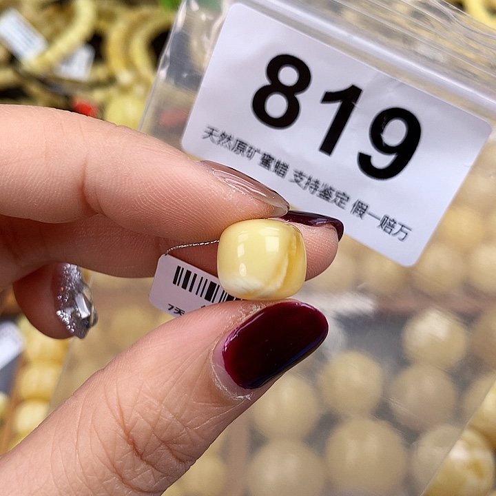 琥珀未镶嵌珠宝奇石12.4，高11.2
