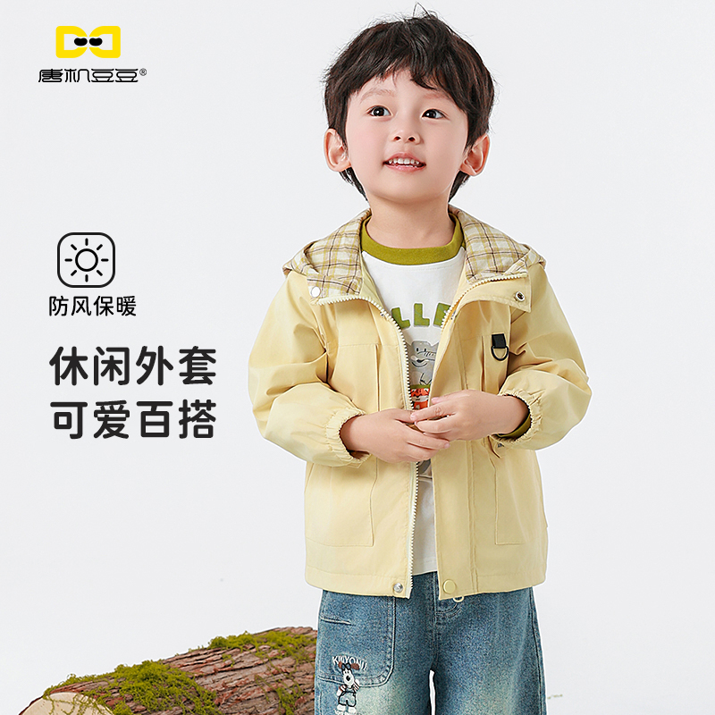 唐机豆豆商场同款2025秋季新款男童防风外套格子拼色防风百搭连帽