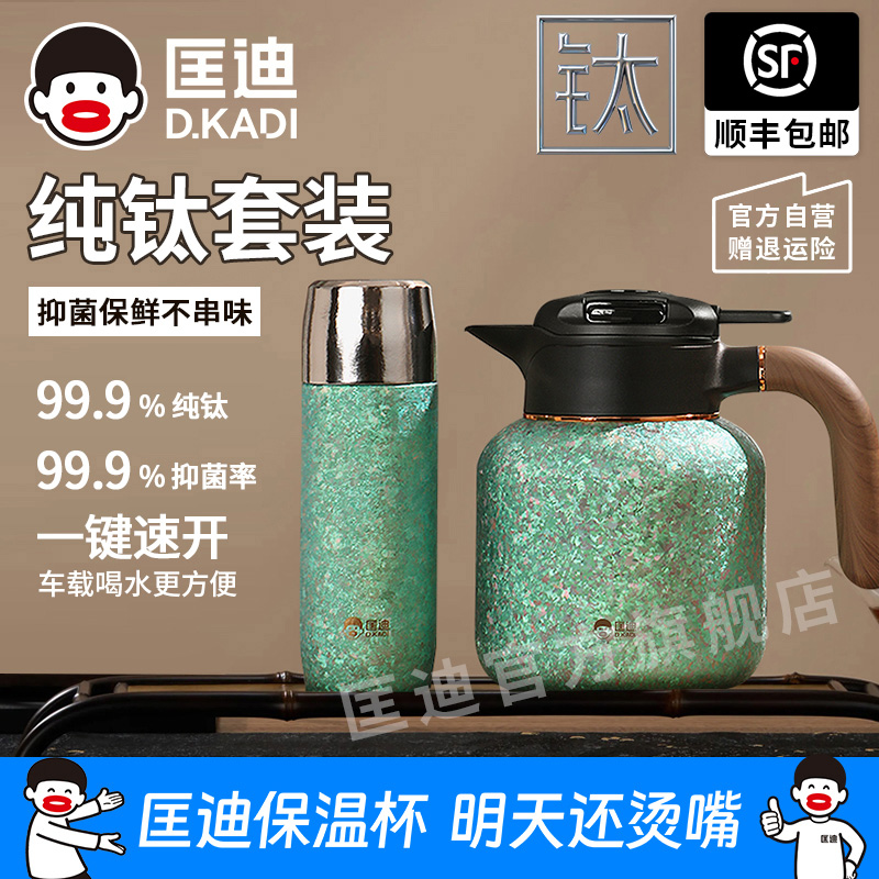 匡迪纯钛焖茶壶抑菌保鲜养生钛水杯节日高档礼品钛杯钛壶礼盒套装