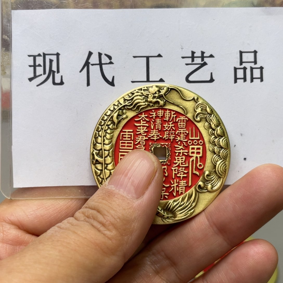 铜现代仿制工艺文创铜币 