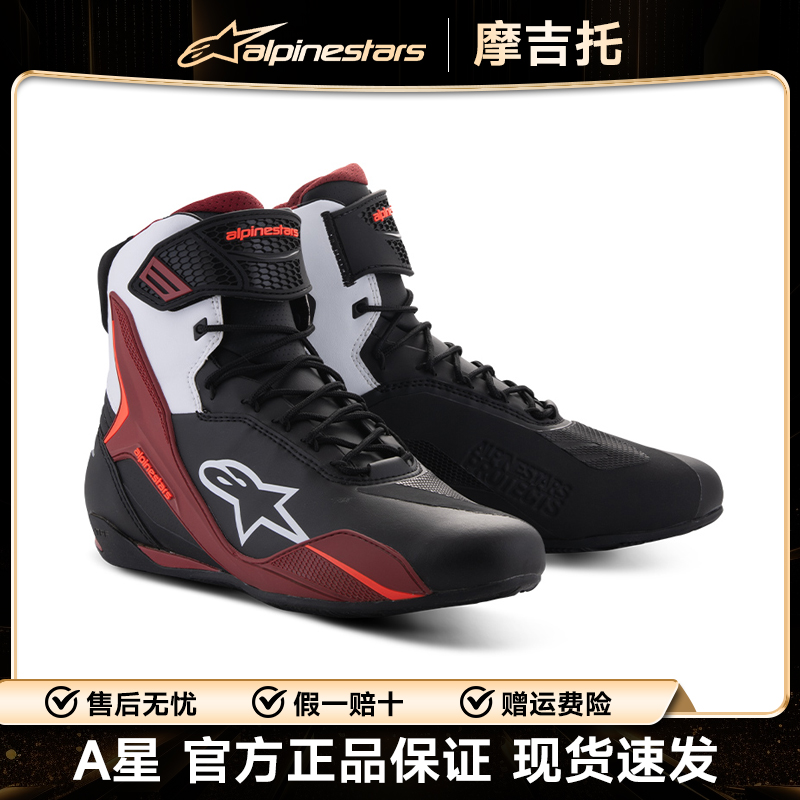 a星休闲骑行短靴FASTER-4防摔摩托车靴机车靴摩托鞋机车鞋男女