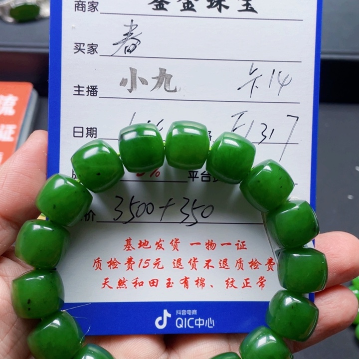 颈饰未镶嵌和田玉春**社