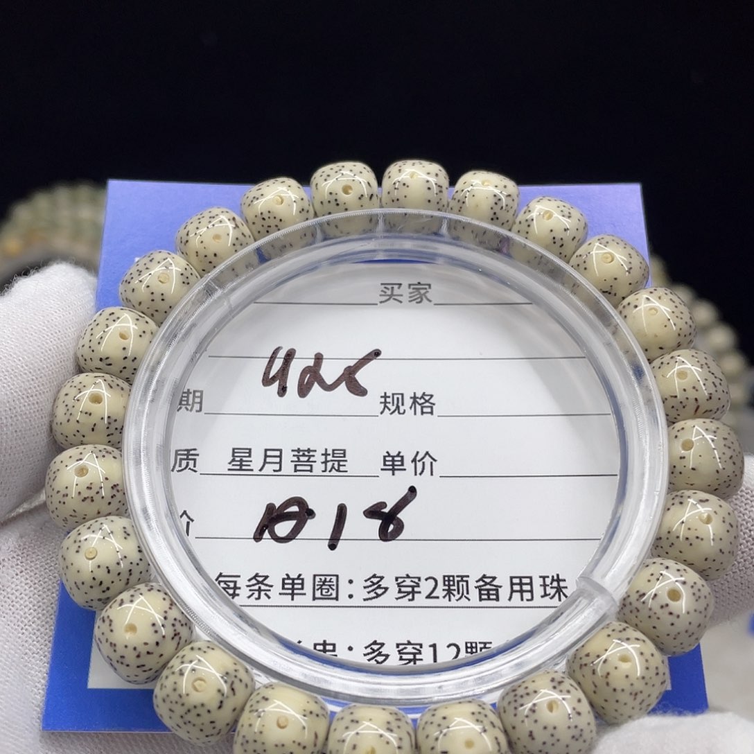 星月菩提手串星月a18