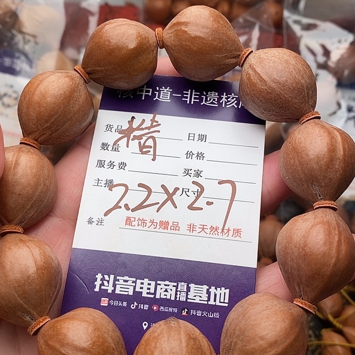 手串/手链橄榄核我****)
