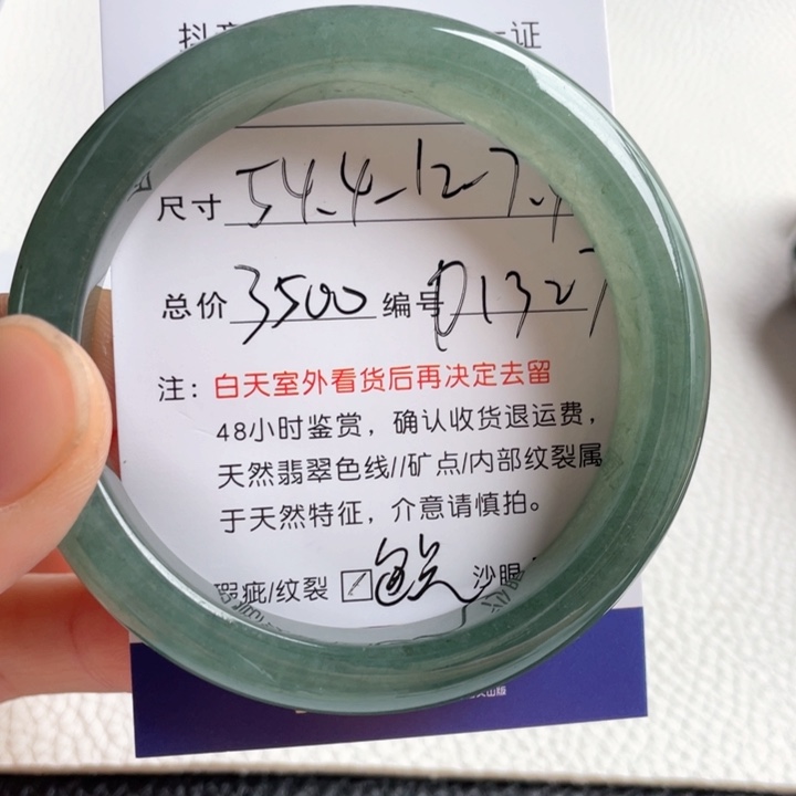 翡翠手镯未镶嵌翡翠手镯