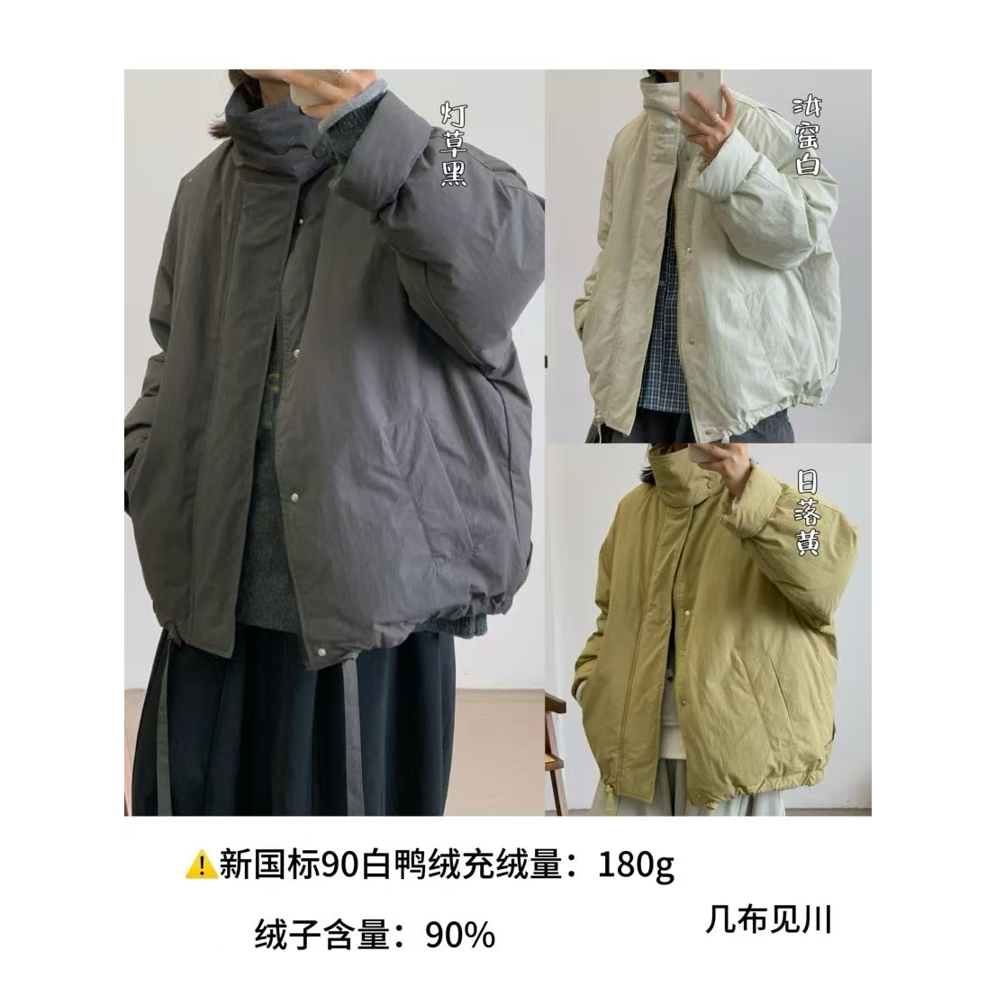 JBJC#825619#90白鸭绒立领羽绒服 