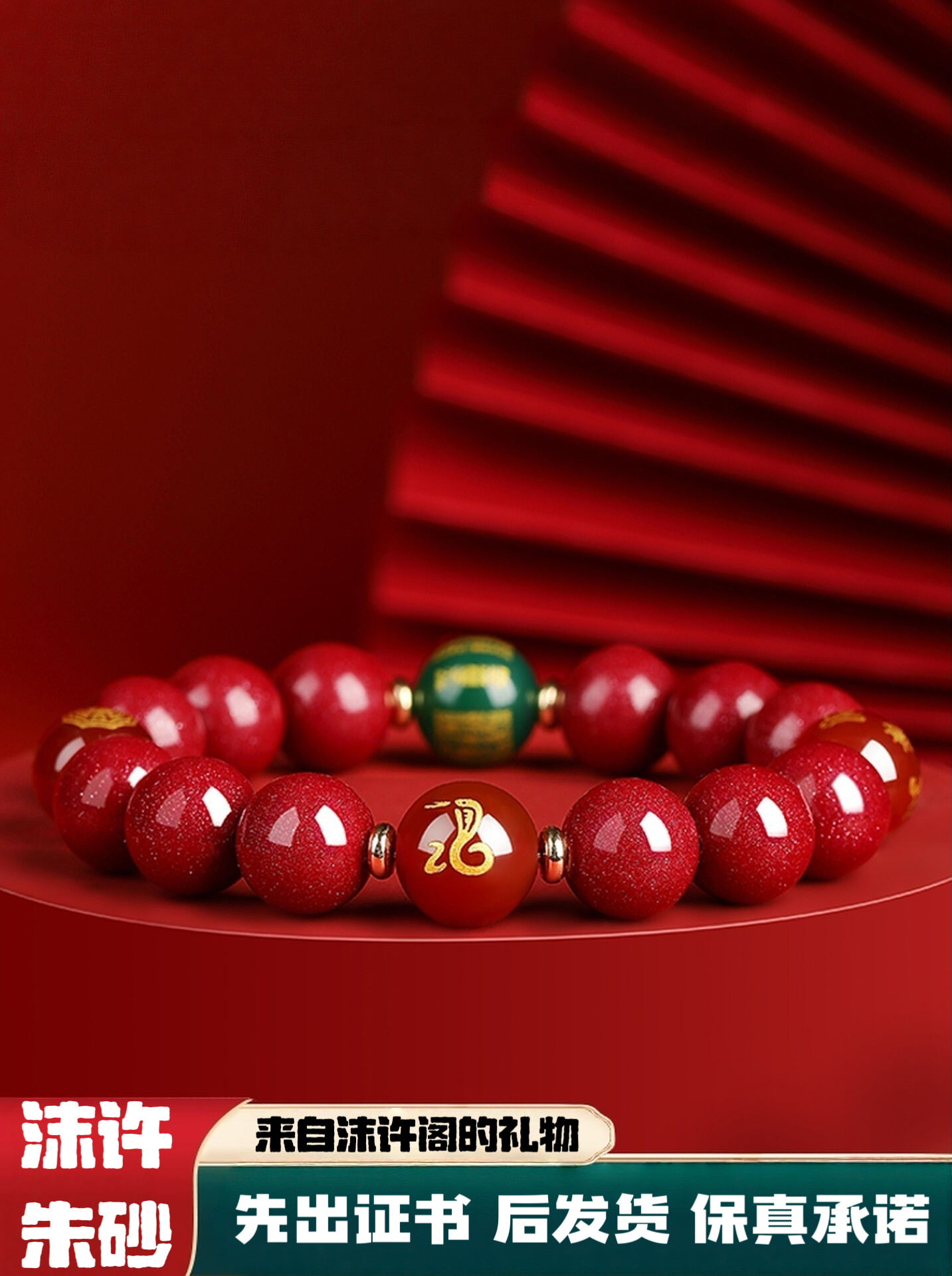 沫许 含辰砂工艺品朱砂手串紫金砂帝男女款本命年生肖本命佛心经