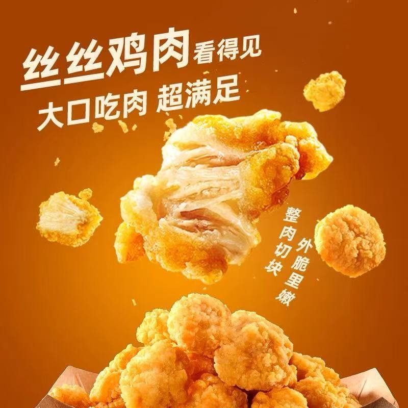 春雪鸡米花1kg装