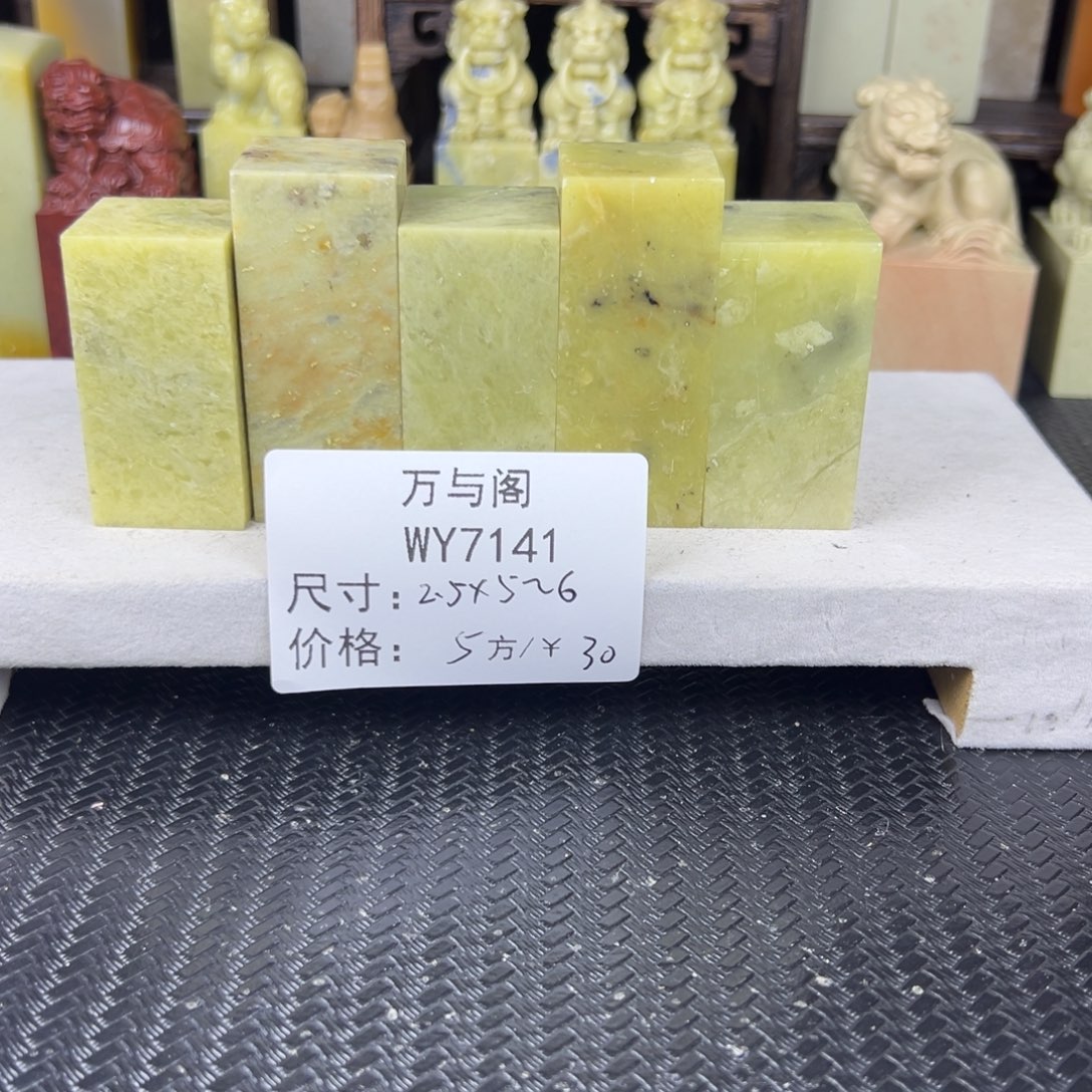 青田石青田石印章