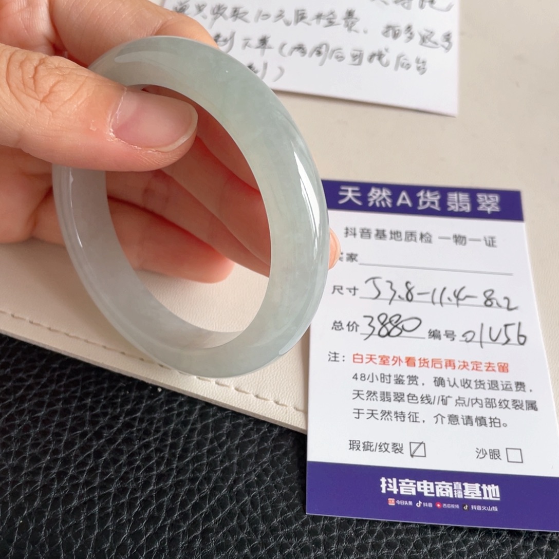 翡翠手镯未镶嵌翡翠