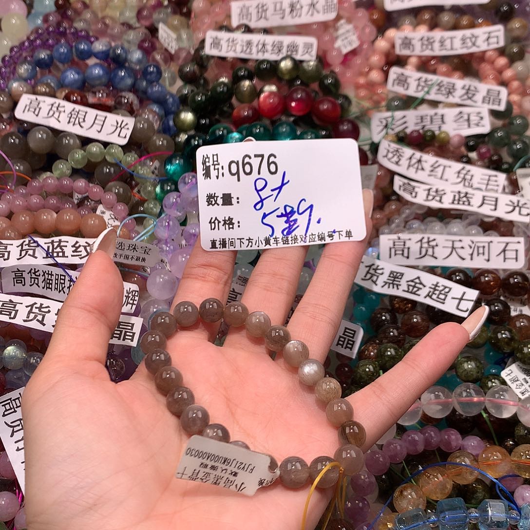 未镶嵌手串水晶676¥！……