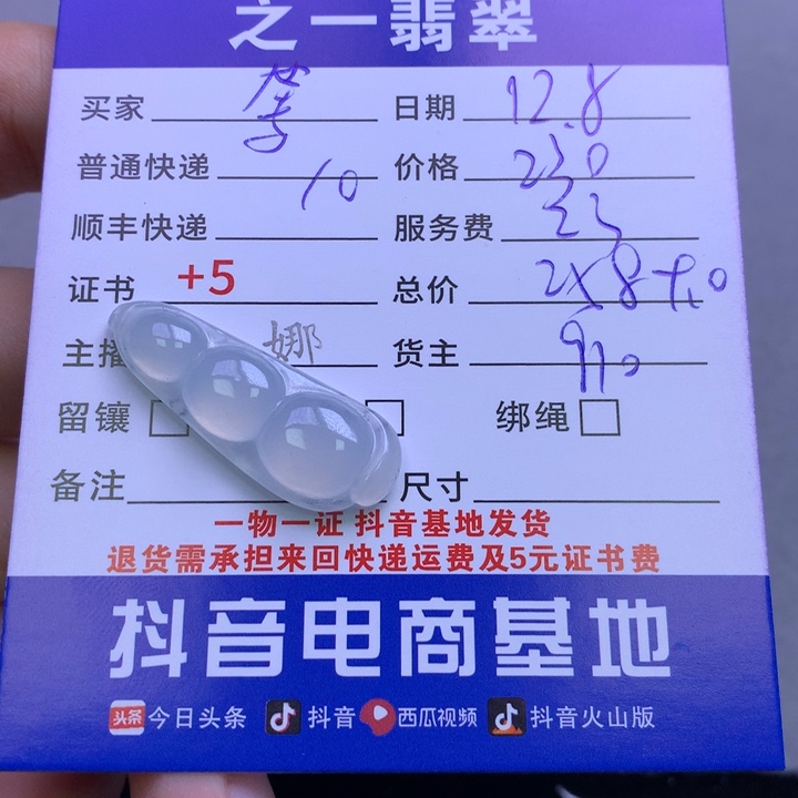 颈饰未镶嵌翡翠?***i