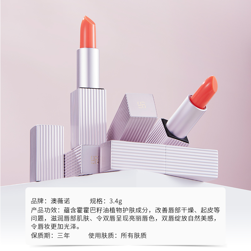 水光莹亮变色唇膏（拍1发2）