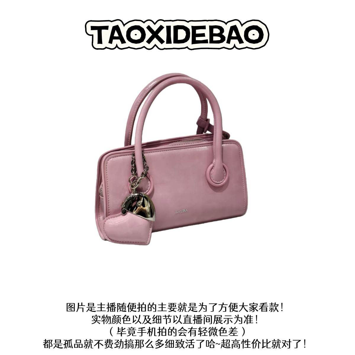 TAOXIDEBAO  清90512  单间斜挎手提包