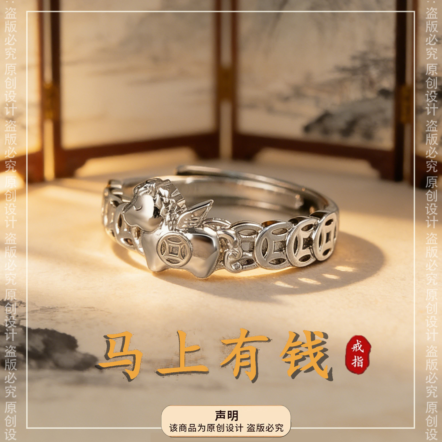    银  【马上有钱戒】简约钱币款戒指指环礼物精致气质