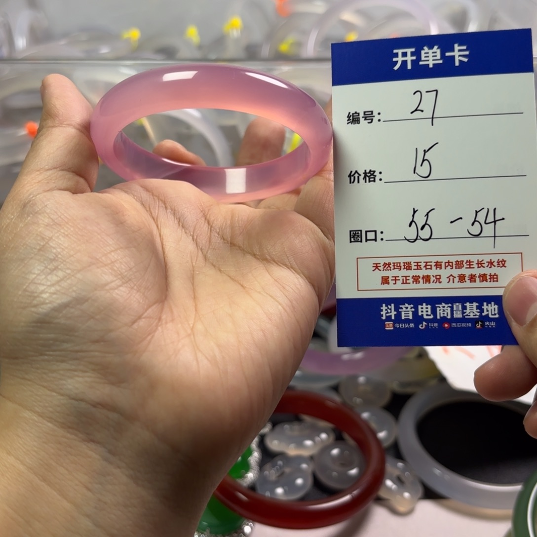 玛瑙/玉髓未镶嵌手镯