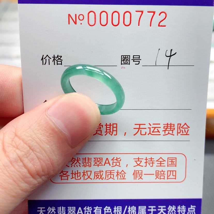 【闪购商品】翡翠戒指未镶嵌翡翠