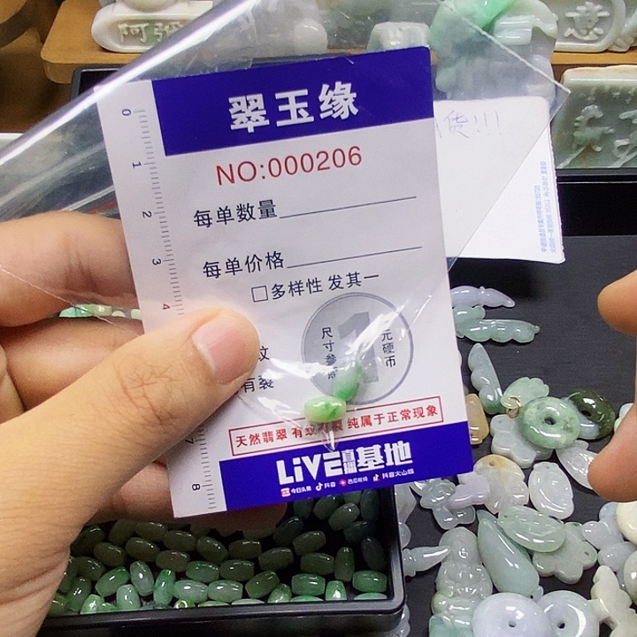 令***翡翠未镶嵌颈饰翡翠