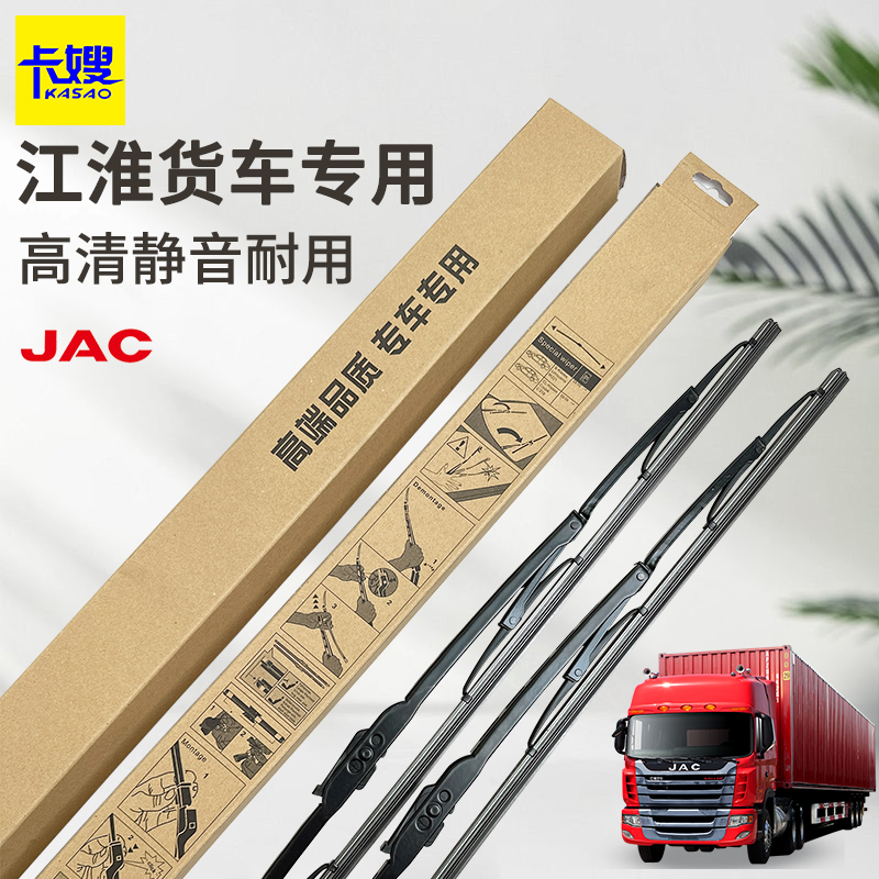 适用江淮JAC格尔发雨刮器骏铃V3V5帅铃Q3Q6康玲货车雨刮器雨刮片