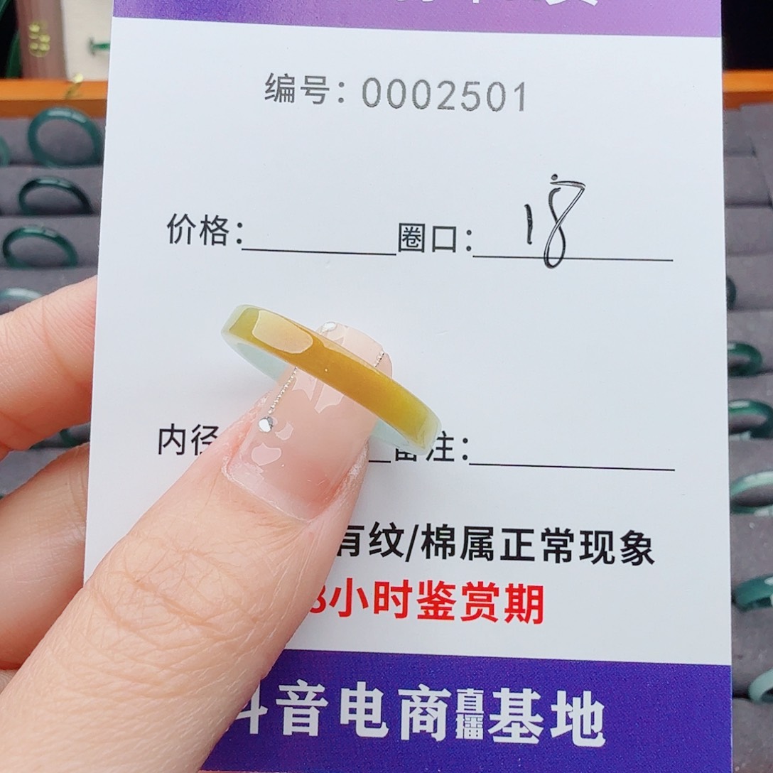 未镶嵌戒指翡翠小*翡翠