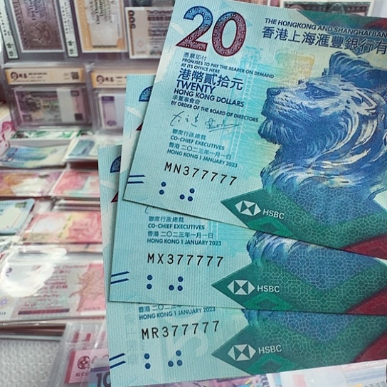 纸汇丰二十的单张77777的