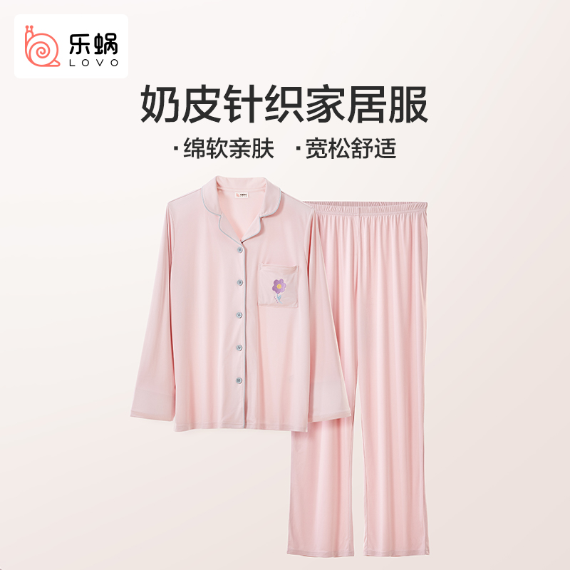 【王冰皓甄选】LOVO乐蜗 轻柔奶皮家居用品套装