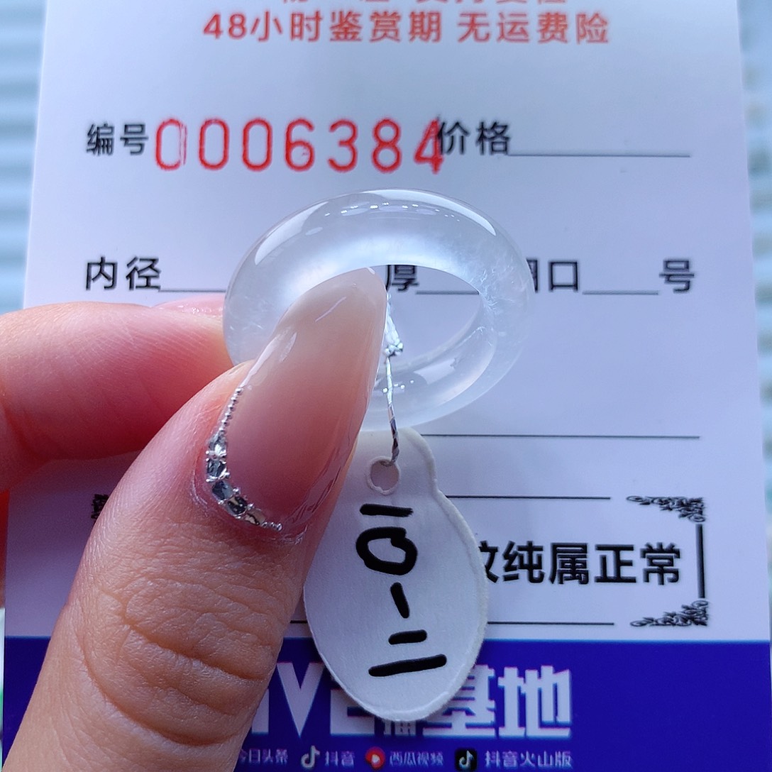 翡翠戒指未镶嵌翡翠