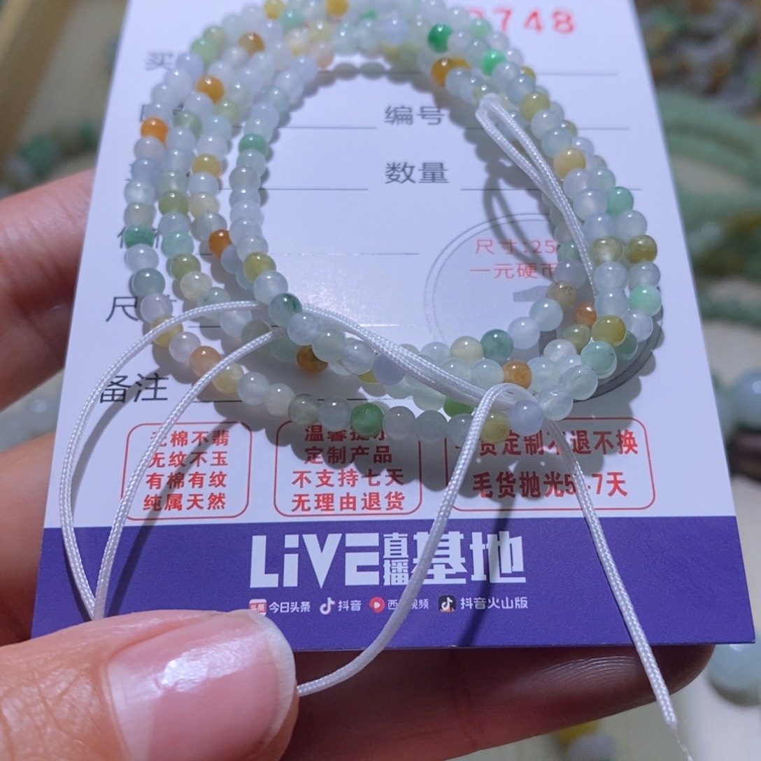 定制翡翠未镶嵌毛货