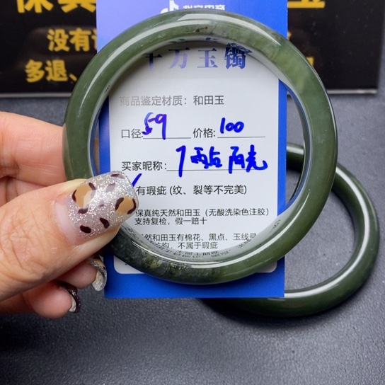 和田玉手镯未镶嵌雨**光