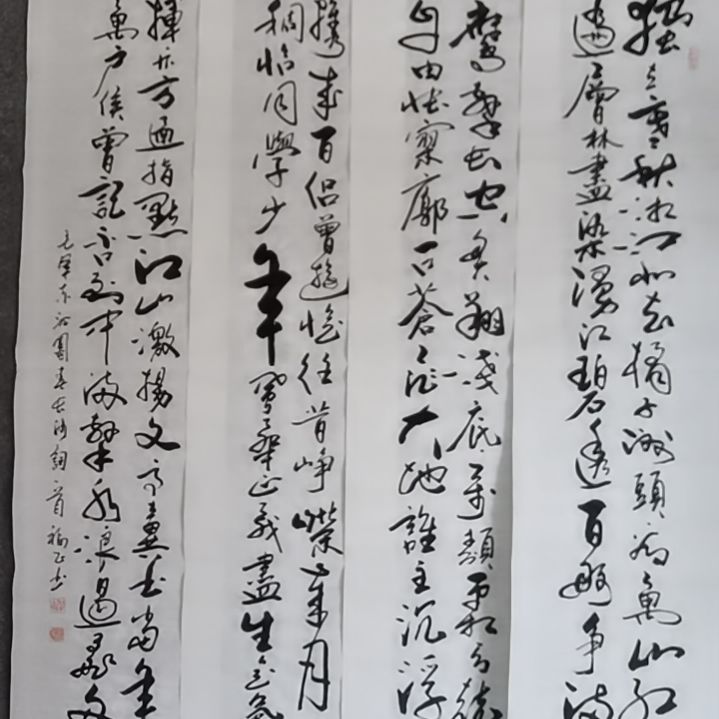 书法书法作品书法作